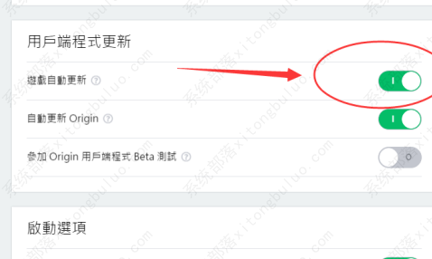 Origin游戏平台开启或关闭游戏自动更新的方法教程