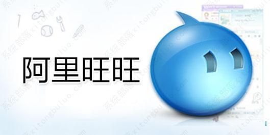 阿里旺旺登录失败什么原因？电脑阿里旺旺登录不了怎么办？