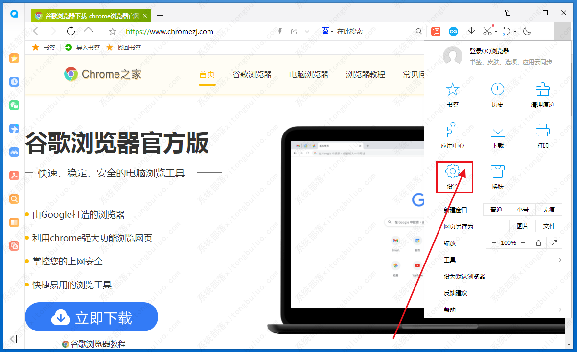 QQ浏览器开启扩展功能步骤教程
