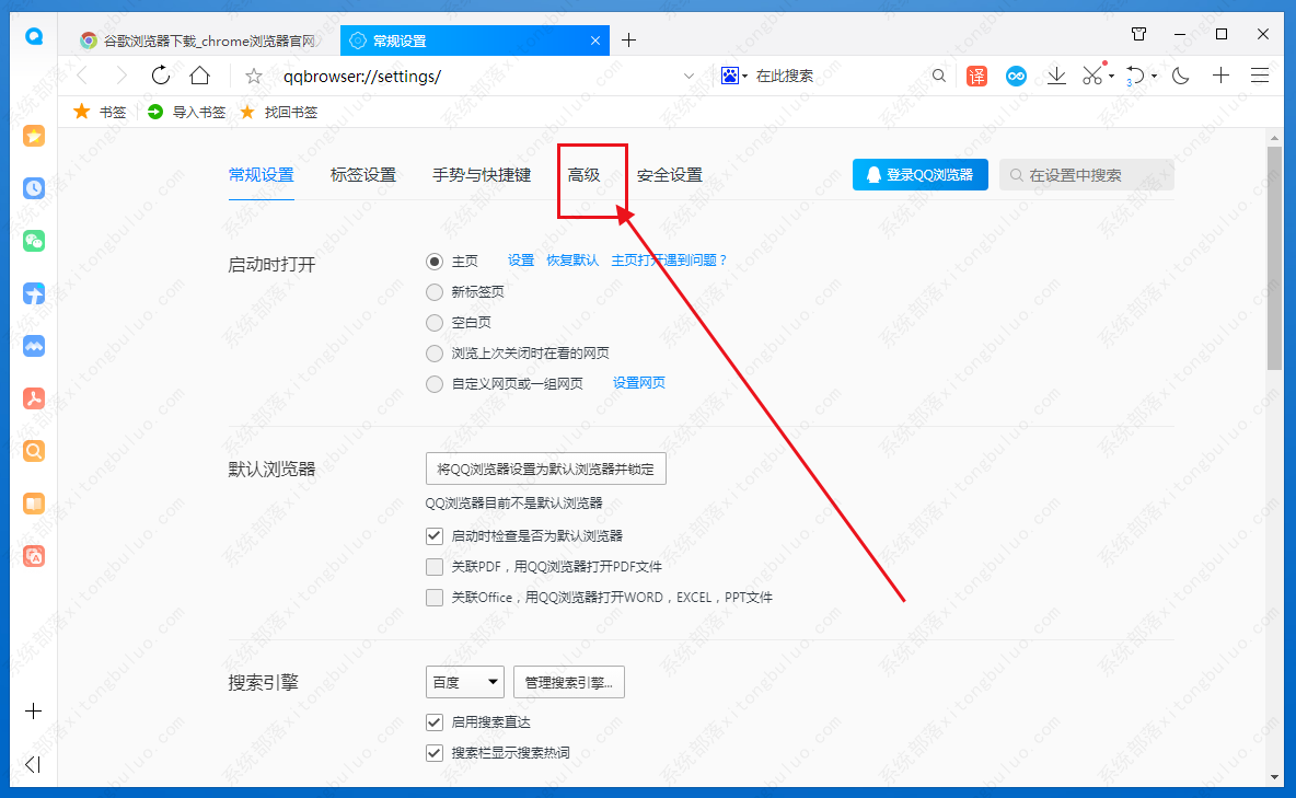QQ浏览器开启扩展功能步骤教程