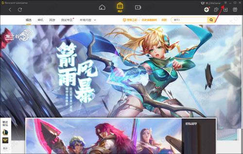 WeGame更改深浅模式方法教程