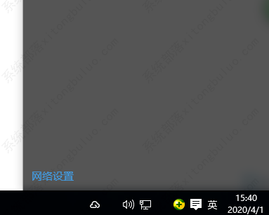 逍遥模拟器无网络的解决方法