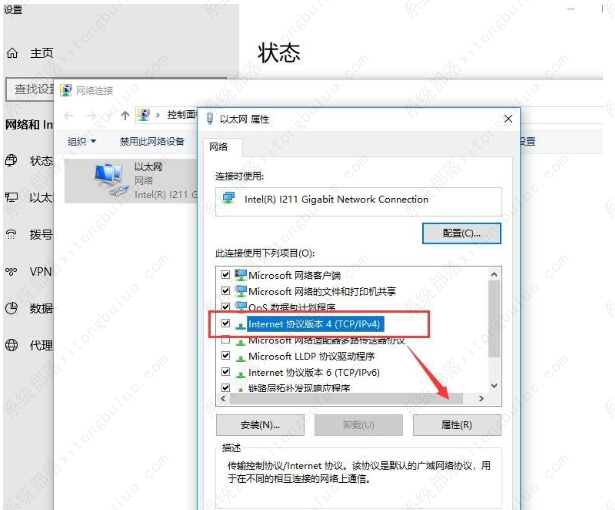 逍遥模拟器无网络的解决方法