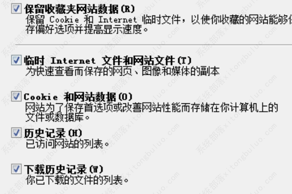 ie如何清理缓存？ie清理浏览器缓存教程