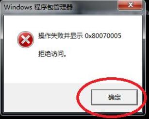 IE11卸载不了如何解决(IE11卸载失败解决方法)