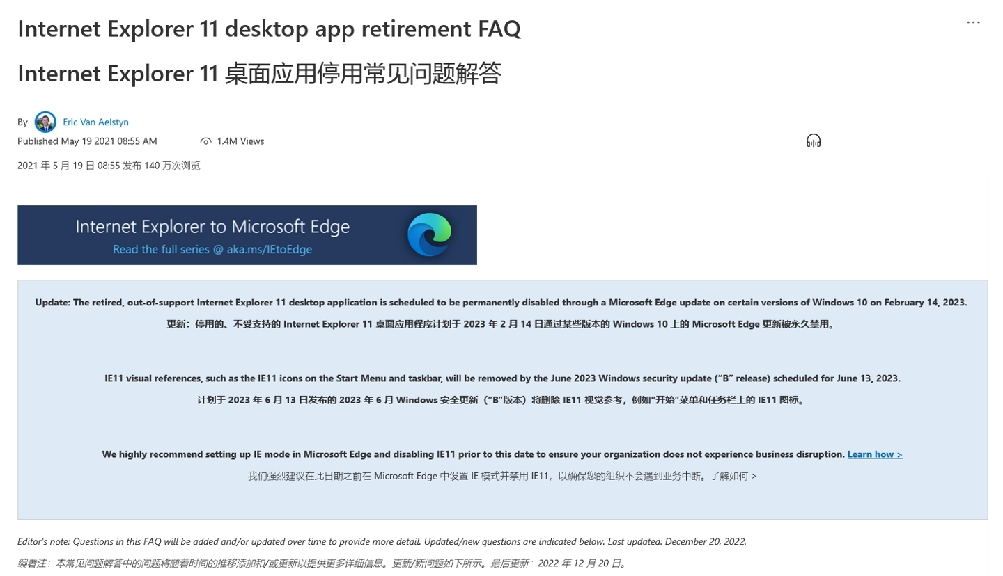 微软将于本月14日停止对Internet Explorer 11的支持