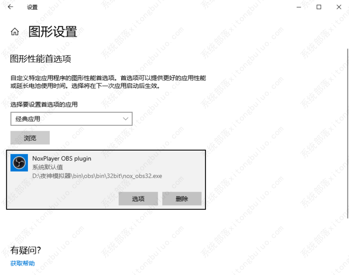 夜神模拟器录制的视频全黑的解决方法