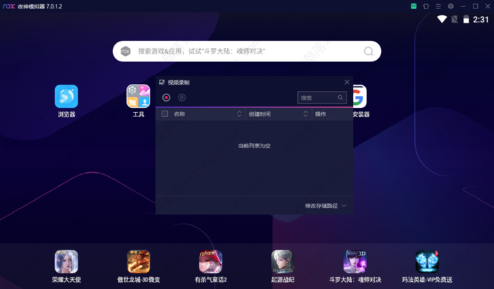 夜神模拟器录制的视频全黑的解决方法