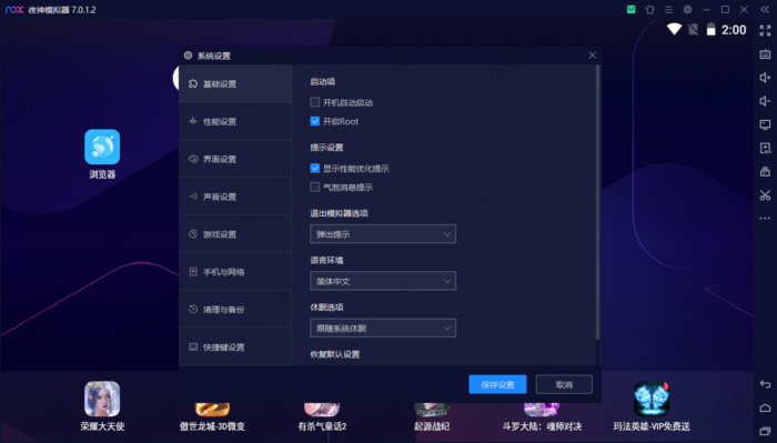 夜神模拟器清理磁盘空间方法教程