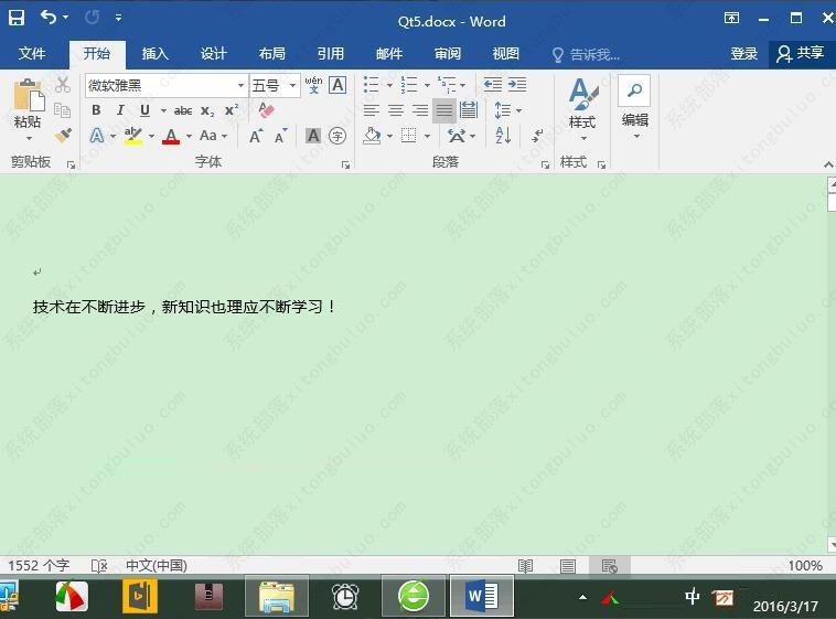 万能五笔输入法隐藏状态栏的方法教程