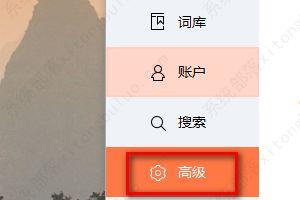 搜狗输入法设置动态组词教程