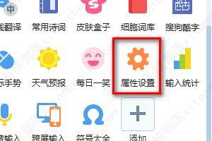 搜狗输入法恢复系统词库教程