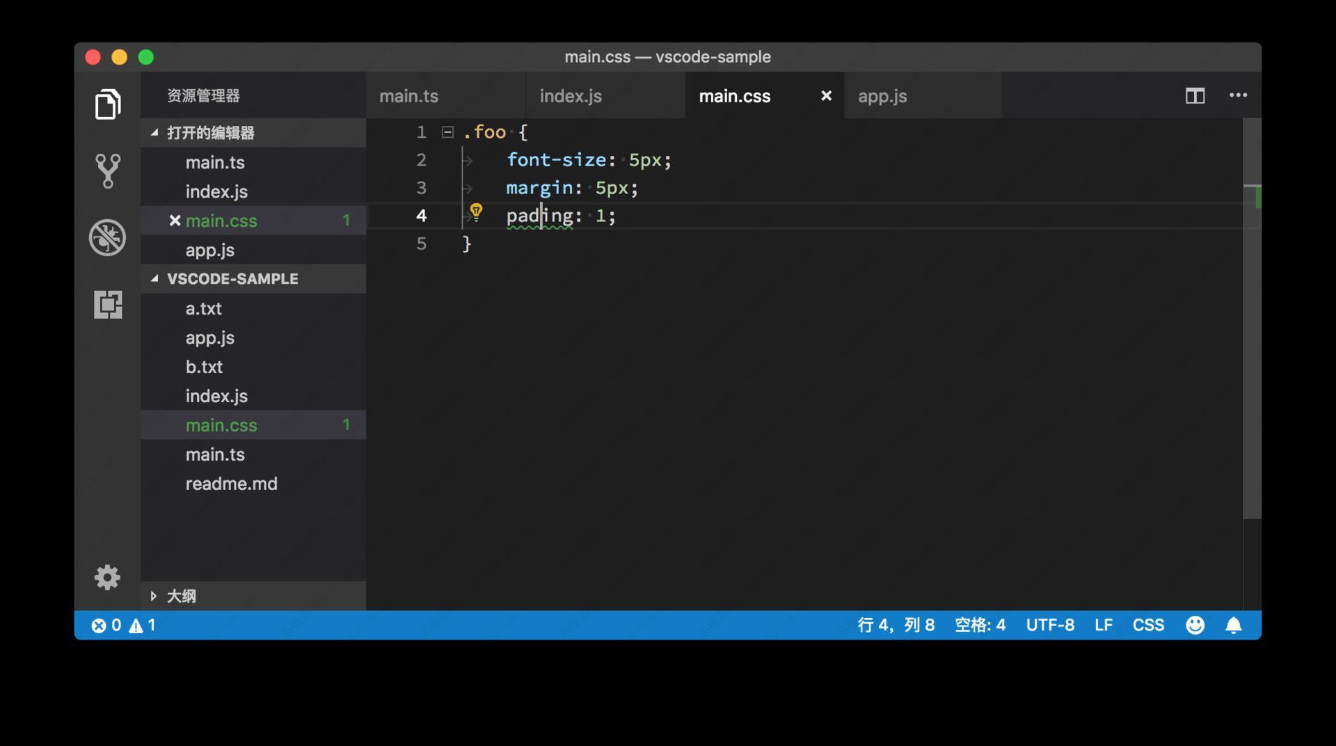 Vscode检测代码潜在问题方法教程