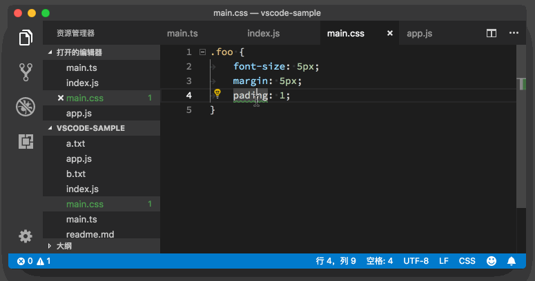 Vscode检测代码潜在问题方法教程