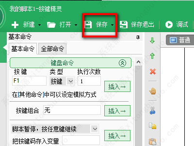按键精灵脚本怎么写？按键精灵脚本制作教程