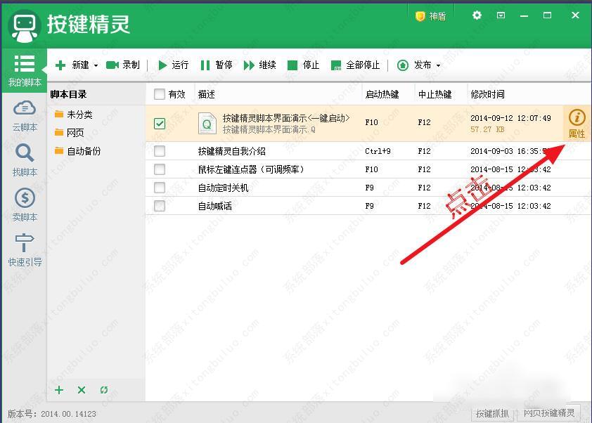按键精灵怎么设置循环？按键精灵设置循环的方法技巧详解