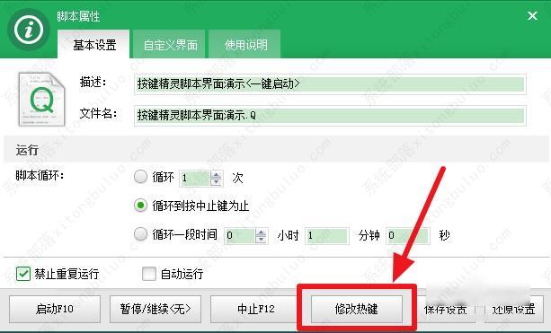 按键精灵怎么设置循环？按键精灵设置循环的方法技巧详解