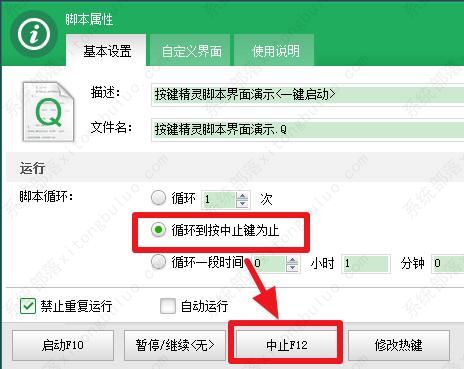 按键精灵怎么设置循环？按键精灵设置循环的方法技巧详解