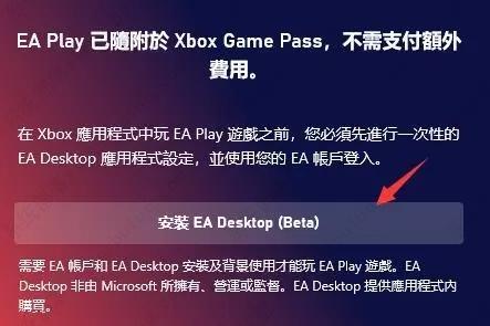 XGP关联绑定橘子ea平台/育碧uplay平台图文教程