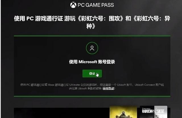 XGP关联绑定橘子ea平台/育碧uplay平台图文教程