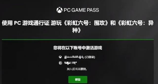 XGP关联绑定橘子ea平台/育碧uplay平台图文教程