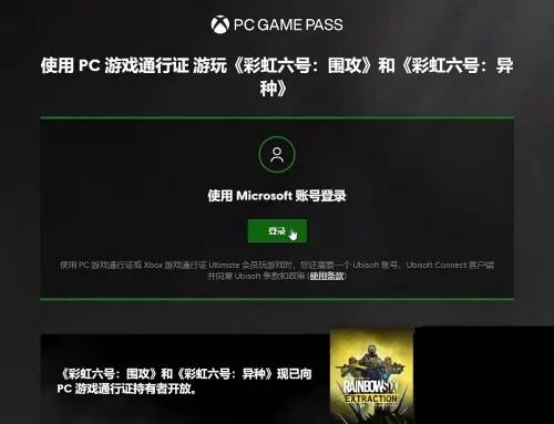 xgp怎么绑定育碧？xgp关联绑定育碧uplay平台教程