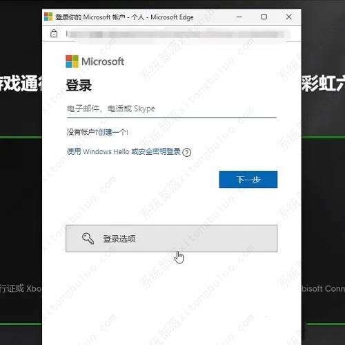 xgp怎么绑定育碧？xgp关联绑定育碧uplay平台教程