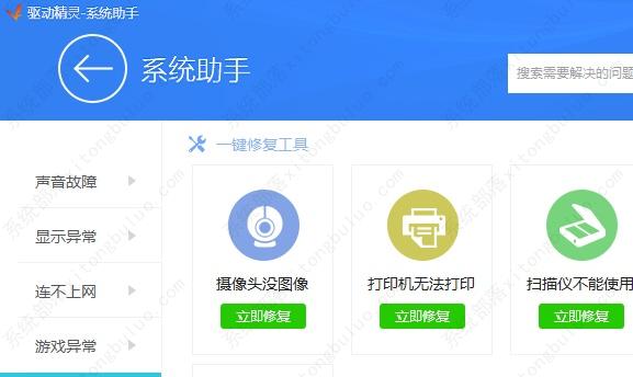驱动人生和驱动精灵哪个更好？驱动人生和驱动精灵有什么区别？