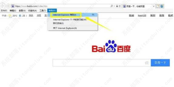 ie浏览器版本过低怎么升级？ie浏览器怎么升级？