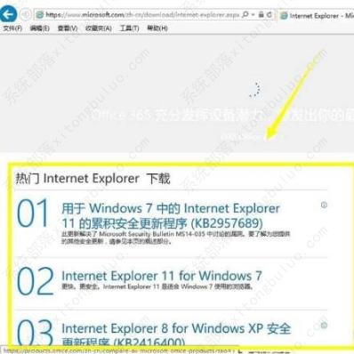 ie浏览器版本过低怎么升级？ie浏览器怎么升级？