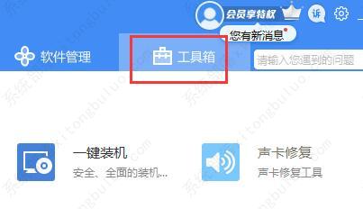 驱动人生下载驱动很慢怎么办？驱动人生下载限速解除方法