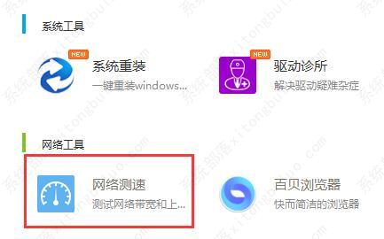 驱动人生下载驱动很慢怎么办？驱动人生下载限速解除方法