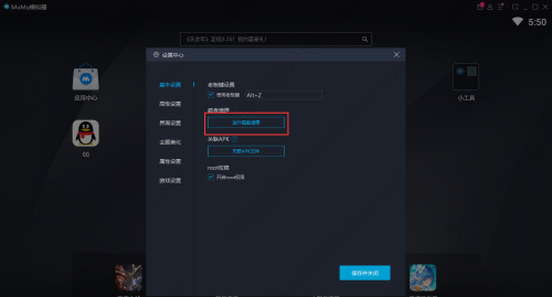 网易MuMu模拟器运行磁盘清理教程