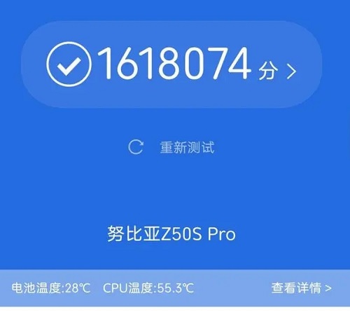 努比亚z50spro安兔兔跑分插图