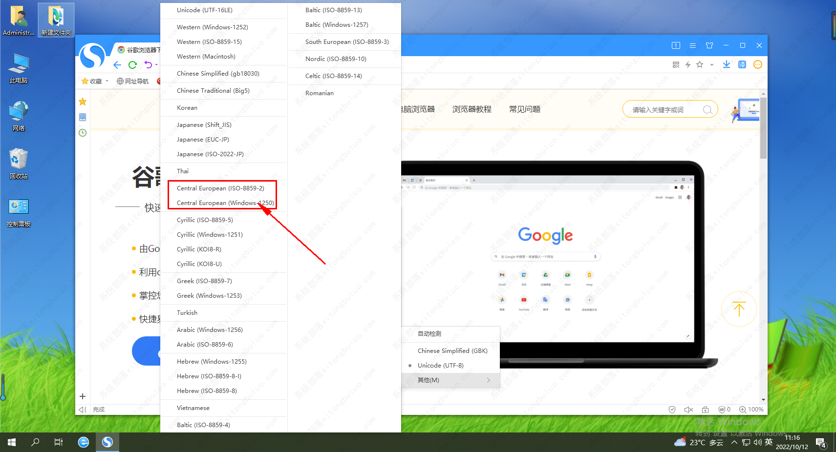 搜狗高速浏览器网页乱码解决办法