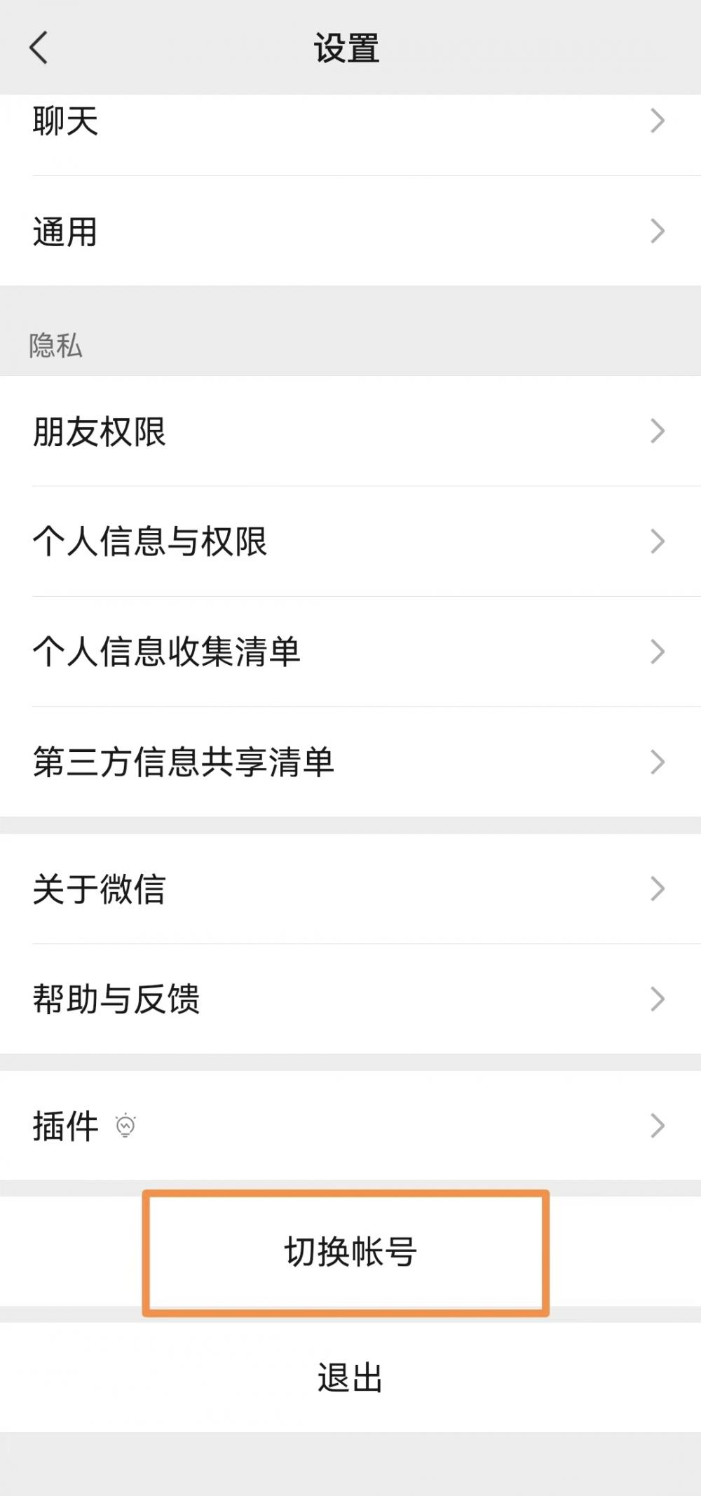 微信怎么注册