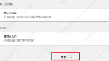 谷歌浏览器ntko正文控件装载失败怎么办？