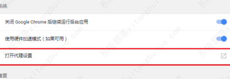 谷歌浏览器ntko正文控件装载失败怎么办？