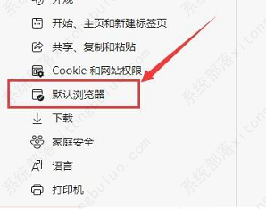 ie浏览器自动跳转edge怎么恢复？