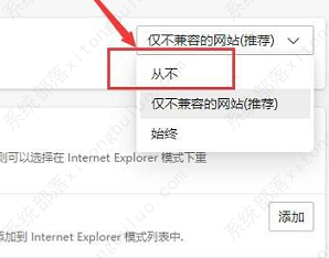 ie浏览器自动跳转edge怎么恢复？
