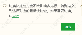 hbuilderx快捷键方案的切换方法教程