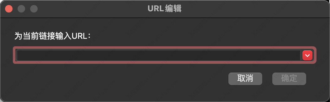 福昕办公插入超链接文本教程