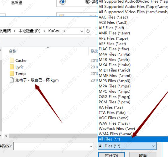 格式工厂kgm格式怎么转换为mp3？