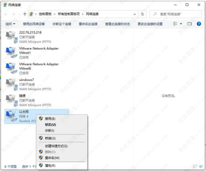 chrome浏览器打不开网页是什么原因？