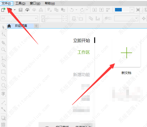 coreldraw辅助线开启教程