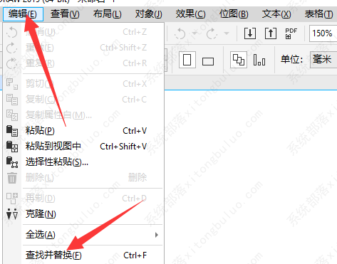 coreldraw查找与替换查看方法教程