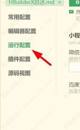 hbuilderx配置安卓模拟器端口教程