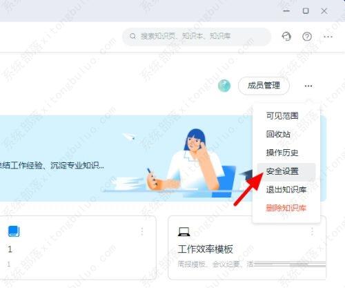 钉钉开启文档访客水印的步骤教程