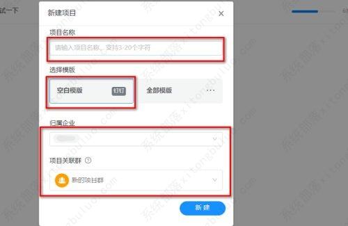 钉钉新建项目空间的方法教程