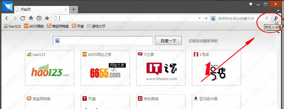 闪游浏览器设置更新方法教程